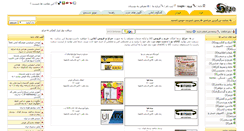 Desktop Screenshot of ir4.org