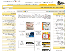 Tablet Screenshot of ir4.org